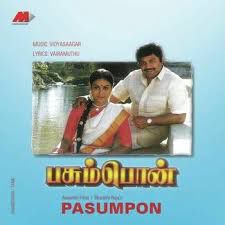 Thamara Poovukkum-cover