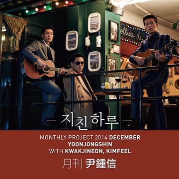 지친 하루-cover