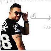 عورق الورد-cover
