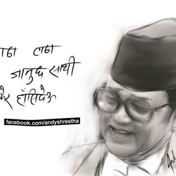 Tadha Tadha Januchha