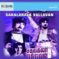  Nila Kayuthu Neram Nalla Neram -cover