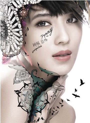 Ni Yao De Ai ost Meteor Garden DAJ-cover