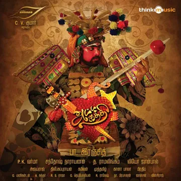 Aadi Pona Aavani-cover