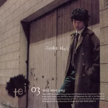 홀로서기-cover