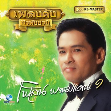 จดหมายบรรยายรัก