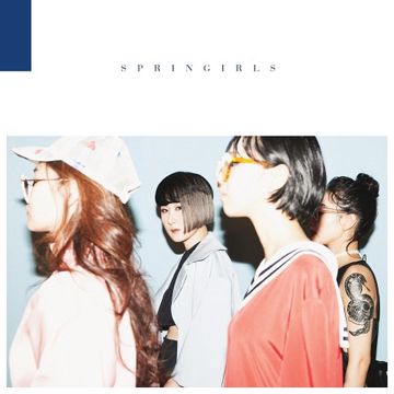 봄처녀-cover
