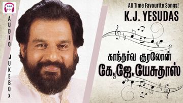 Andavan Yaaraiyum /ஆண்டவன் யாரையும் by AGRICHANDRAN-ISL-cover