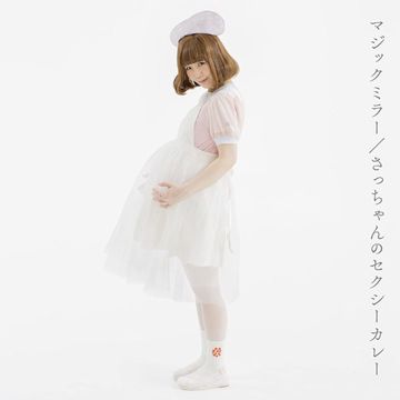 マジックミラー-cover