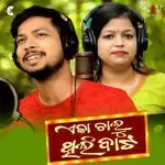 Eka Chaluthili Bata-cover