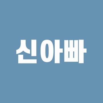 Butterfly (with 신아빠)-cover