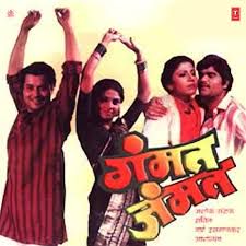 Ashwini Ye Na-cover