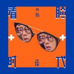 漂亮-cover