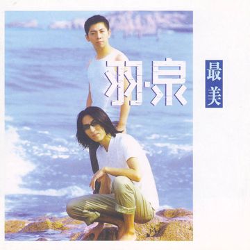 我想有个家(Live)-cover