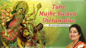 Tune Mujhe Bulaya Sherawaliye (Short  Ver.)