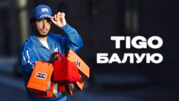 Балую-cover