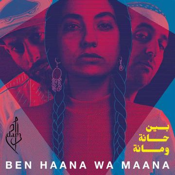 ايمتى نجوزك يما-cover