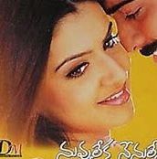 nuvu-leka-nenu-lenu-nuvvu-leka-nenu-lenu-cover-image