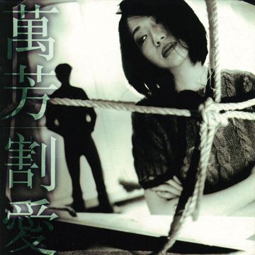 微风往事(Live)-cover
