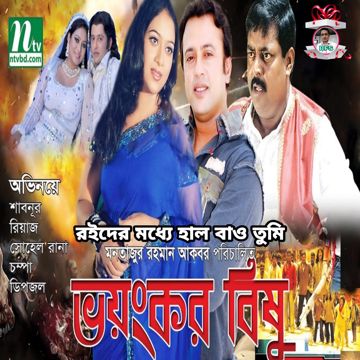📝🅷🆀 রইদের মধ্যে হাল বাও তুমি √ Roider Moddhe Halbao Tumi