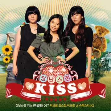 두근두근-cover