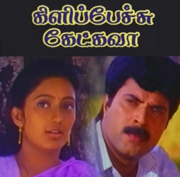 Sivakami Ninaipile (Short Ver.)-cover