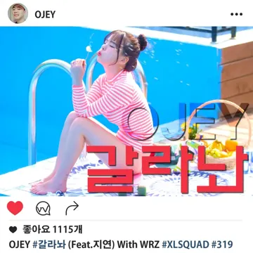 갈라놔 (feat. 지연)-cover