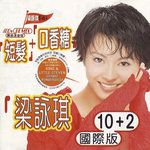 口香糖-cover