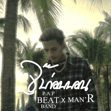 จุ๊บก่อนนอน-cover