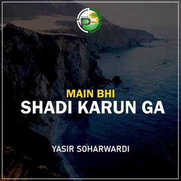 Main Bhi Shadi Karun Ga