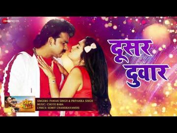 Dekh Lo Na Dusar Duwar-cover