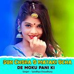 Sun Chora O Mataki Ucha De Moku Pani Ki