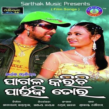 Sarigala Michhi Michhika-cover