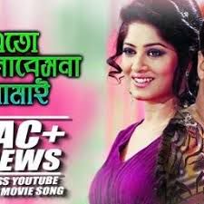 এতো ভালোবেসো না আমায়-cover