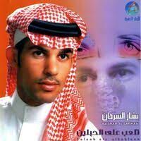 جرح الزمن