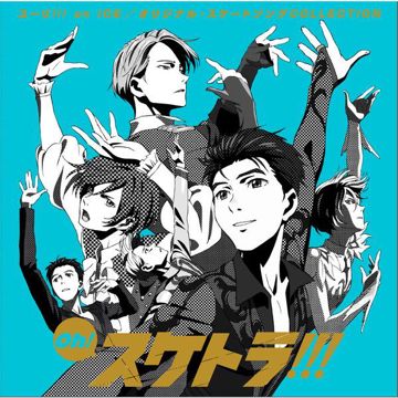 愛について～Agape～-cover