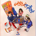 เธอเก่งที่สุดแล้ว-cover