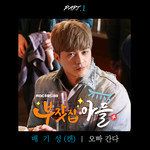 오빠간다-cover