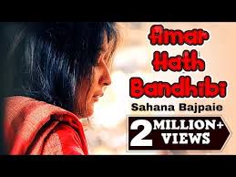 Amar Hath Bandhibi 