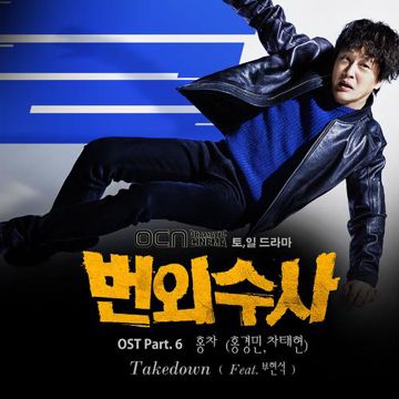 Takedown-cover