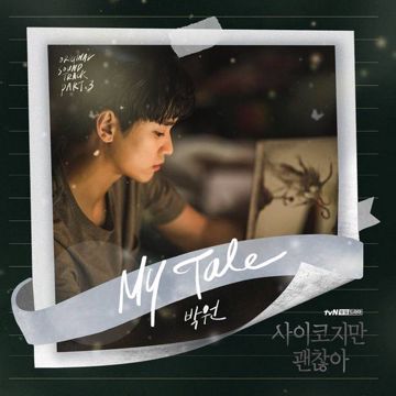 My Tale-cover
