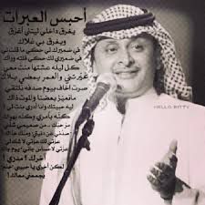 احبس العبرات 