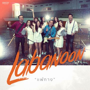 ใจกลางเมือง-cover