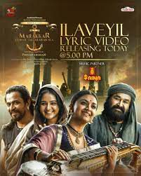 Ilaveyil (Short Ver.)-cover