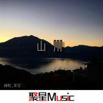 Dancin(Remix)-cover