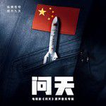 飞过(万人合唱版)-cover