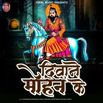 Dewane Mohan Ke-cover