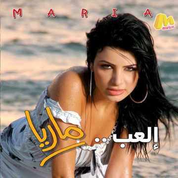 MARIA-cover