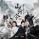 落心-cover