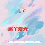 Ride it(原唱:林肯公园)