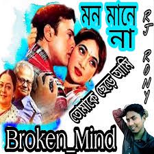 habib-wahid-tomake-chere-ami-ki-niye-thakbo-cover-image